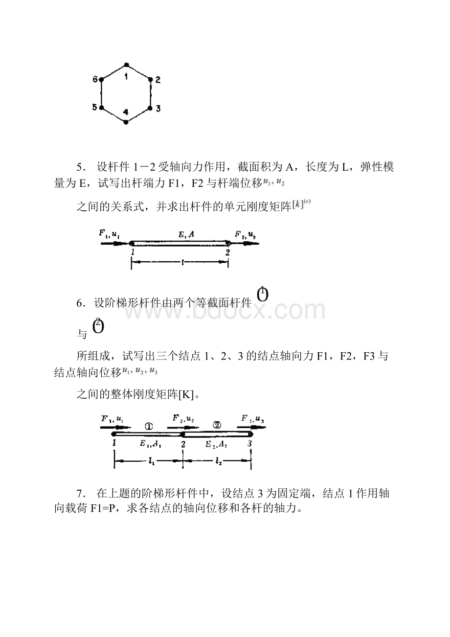 西工大有限元试题附答案.docx_第2页