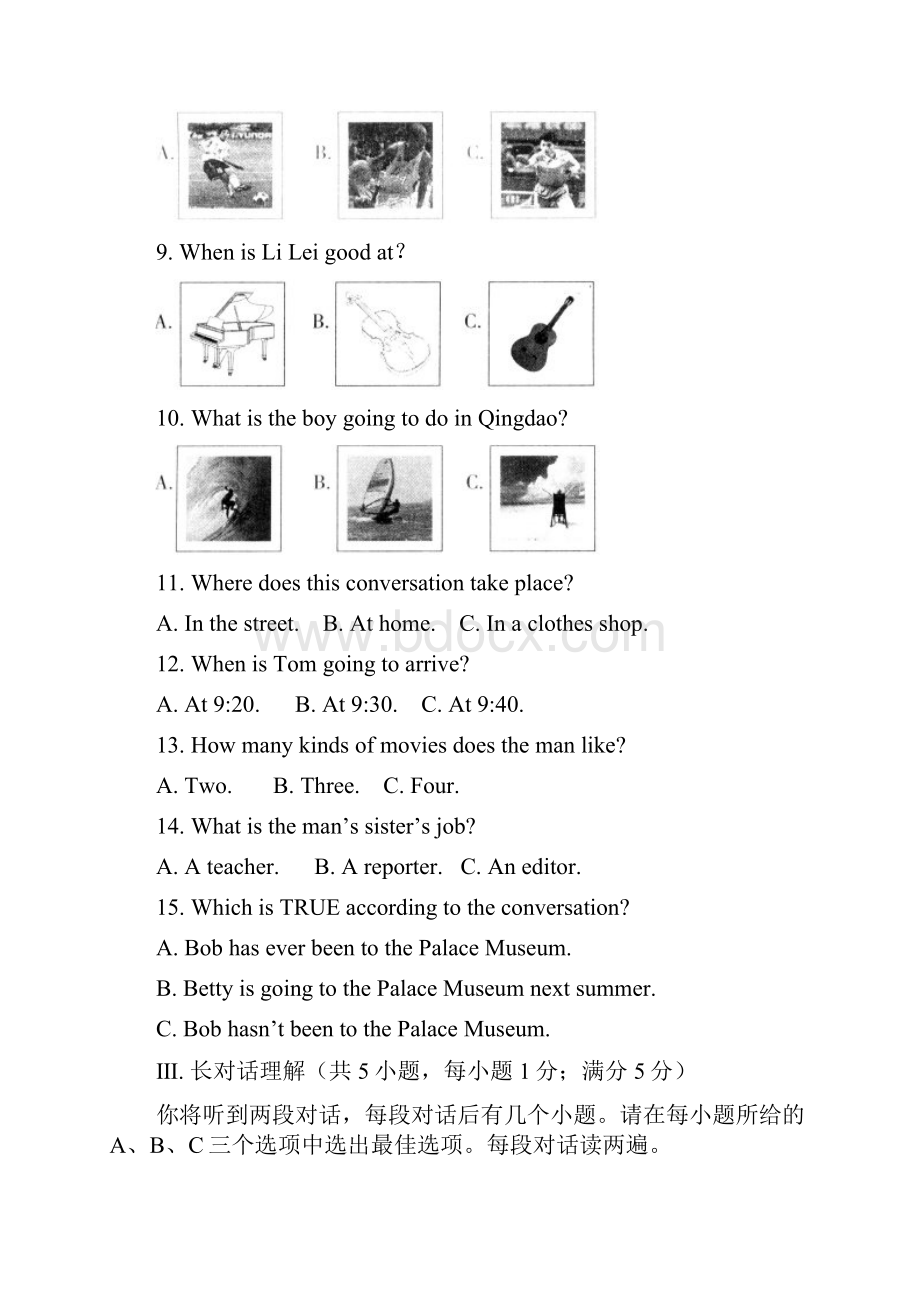 安徽省届中考英语模拟试题.docx_第2页