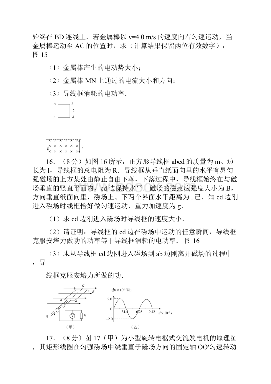 高考物理经典大题练习及答案教案资料.docx_第2页