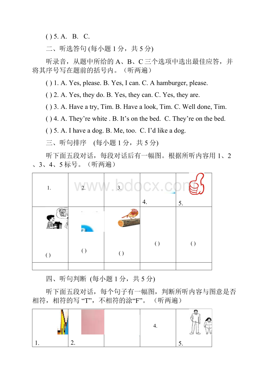 译林版学年度第一学期4A英语期末考试试题附听力稿及答案.docx_第3页