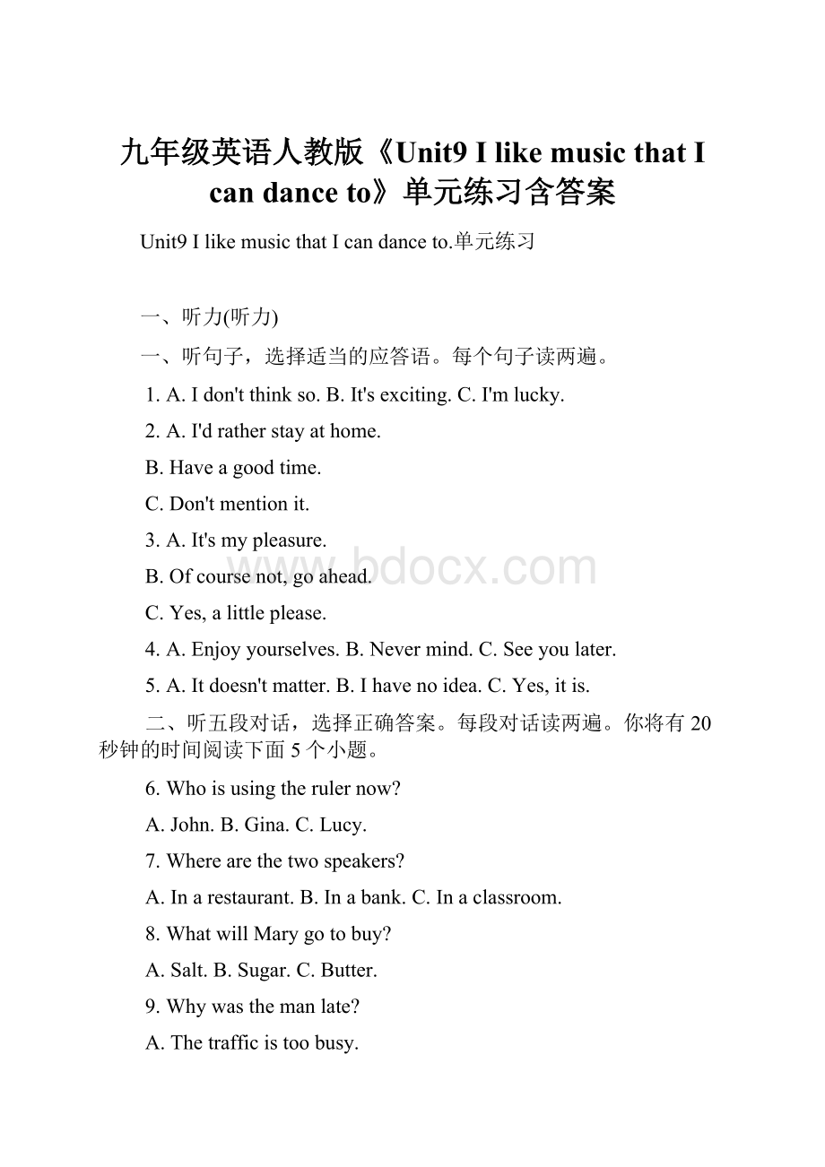 九年级英语人教版《Unit9 I like music that I can dance to》单元练习含答案.docx