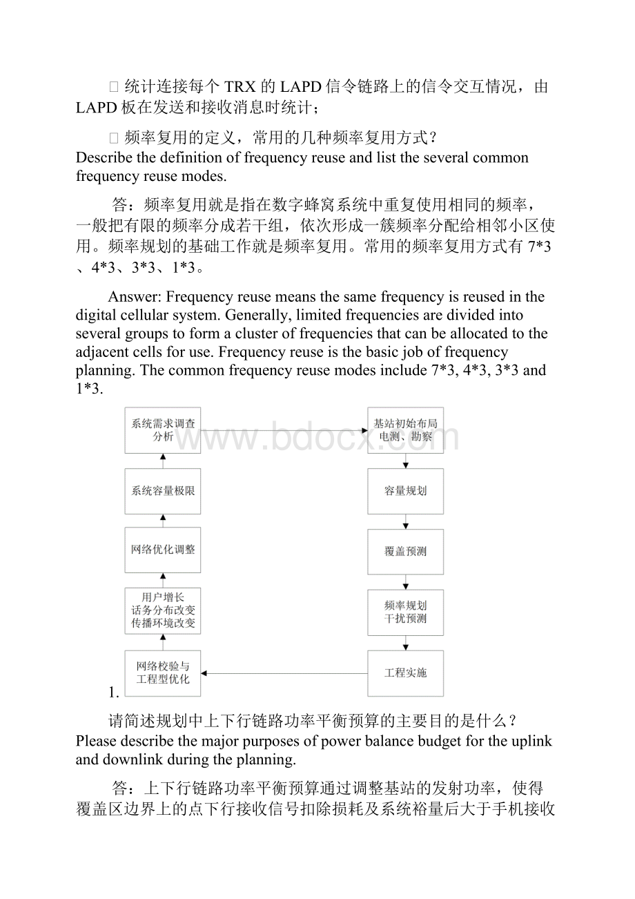 试题玉足.docx_第2页