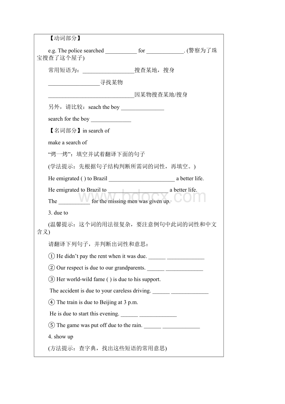 高中英语 M2U1完整导学案 牛津版必修2.docx_第2页