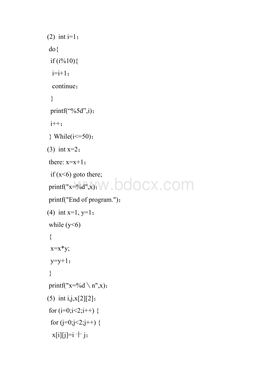 《C语言程序设计》综合练习题与答案.docx_第3页