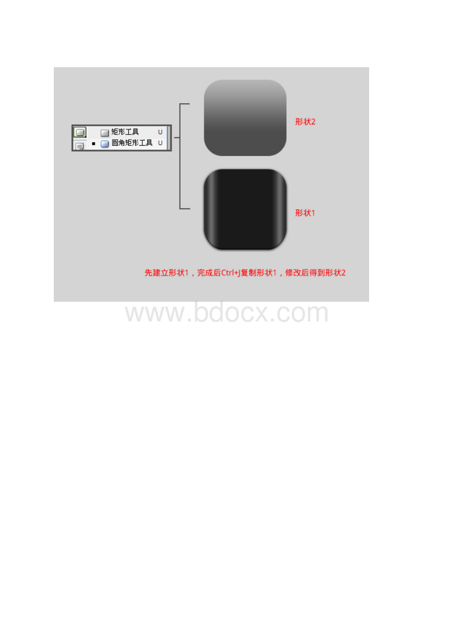 iPhone立体图标制作教程.docx_第2页