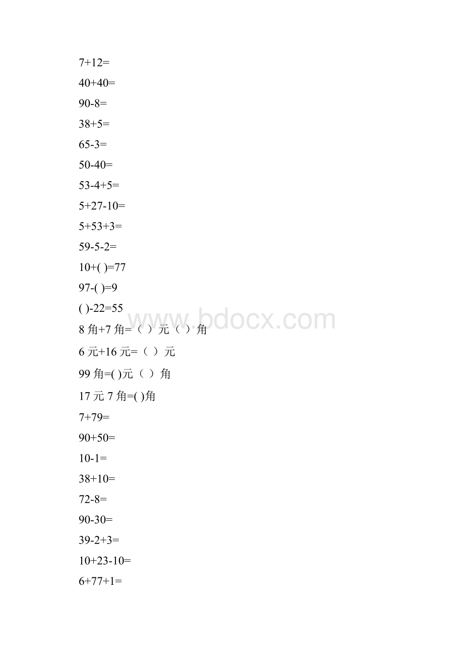 小学一年级数学下册期末口算题大全9.docx_第2页