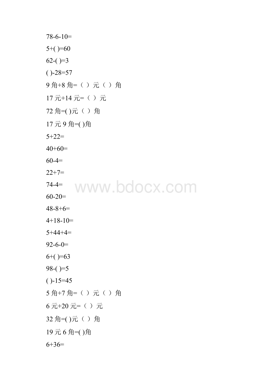 小学一年级数学下册期末口算题大全9.docx_第3页