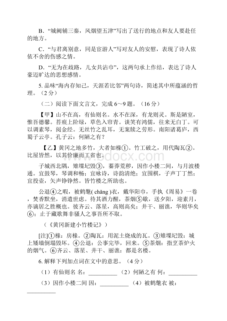 初中毕业班质量检测及答案.docx_第3页