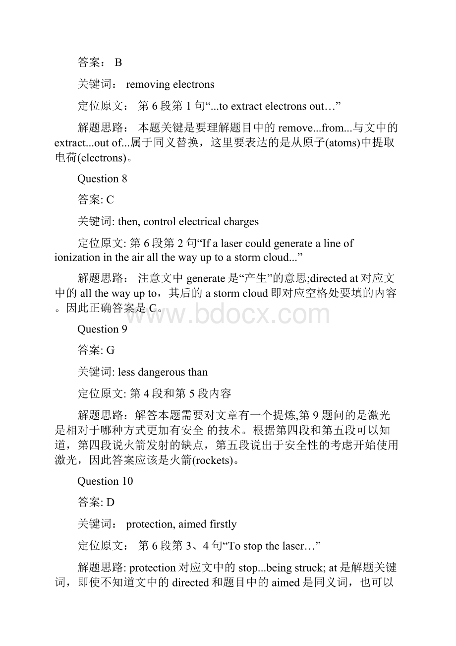 剑桥雅思8阅读解析test3.docx_第3页