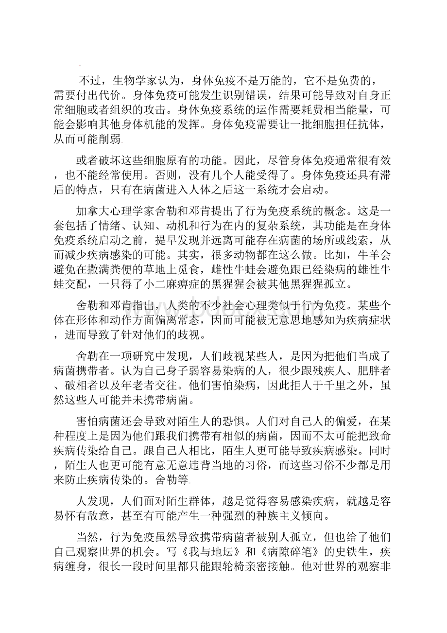 湖北省武汉市中考语文试题word版含扫描答案.docx_第3页