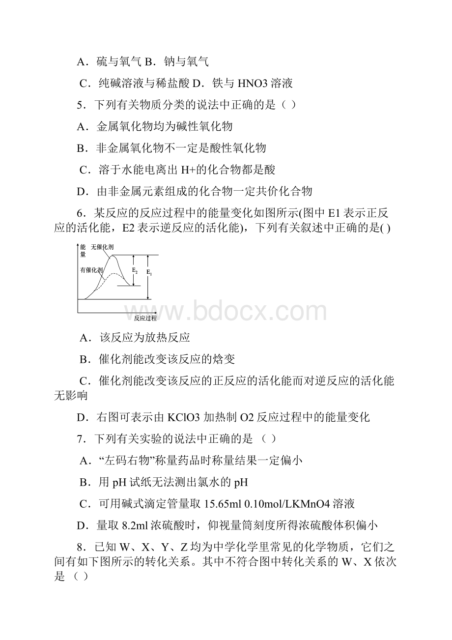 化学湖南省怀化市届高三上学期期中质量检测解析版.docx_第2页