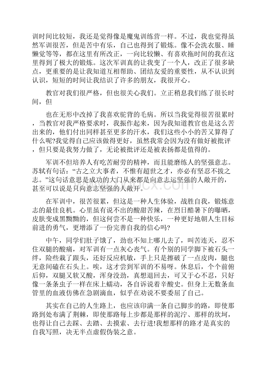 五年级军训心得体会.docx_第2页