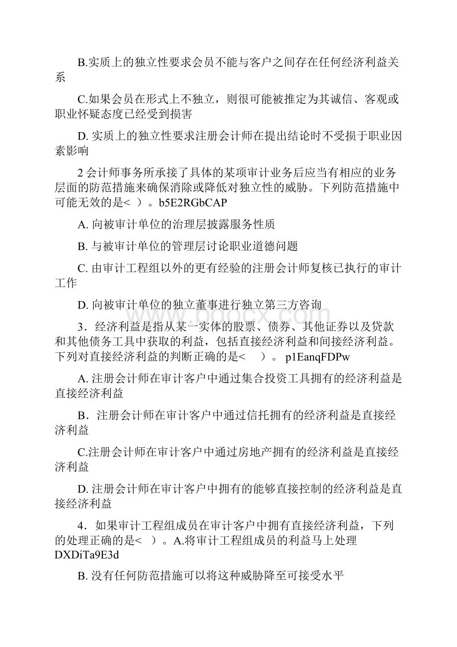 审计理论专题专题四五练习题.docx_第2页