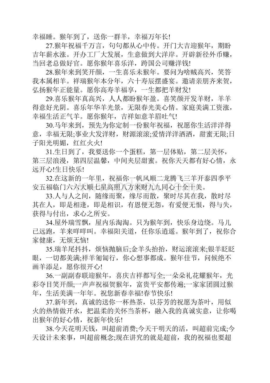 四字赠言.docx_第3页