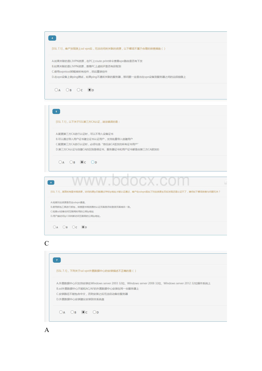 SSLVPN 高级B卷12.docx_第2页