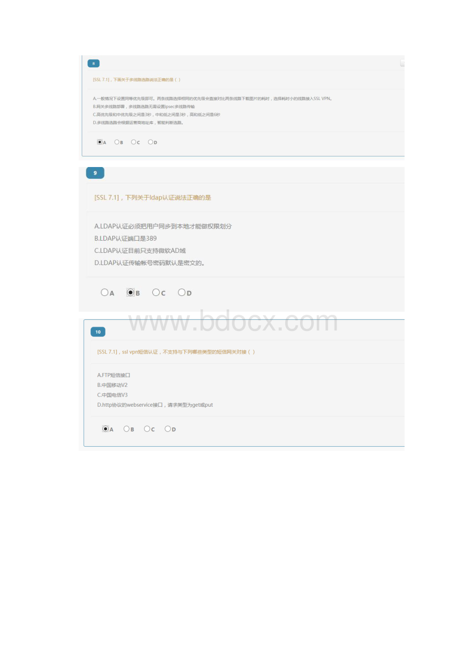 SSLVPN 高级B卷12.docx_第3页