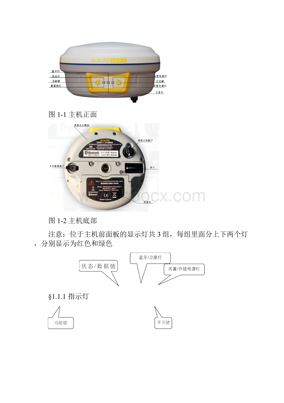 工程之星30使用手册.docx_第3页