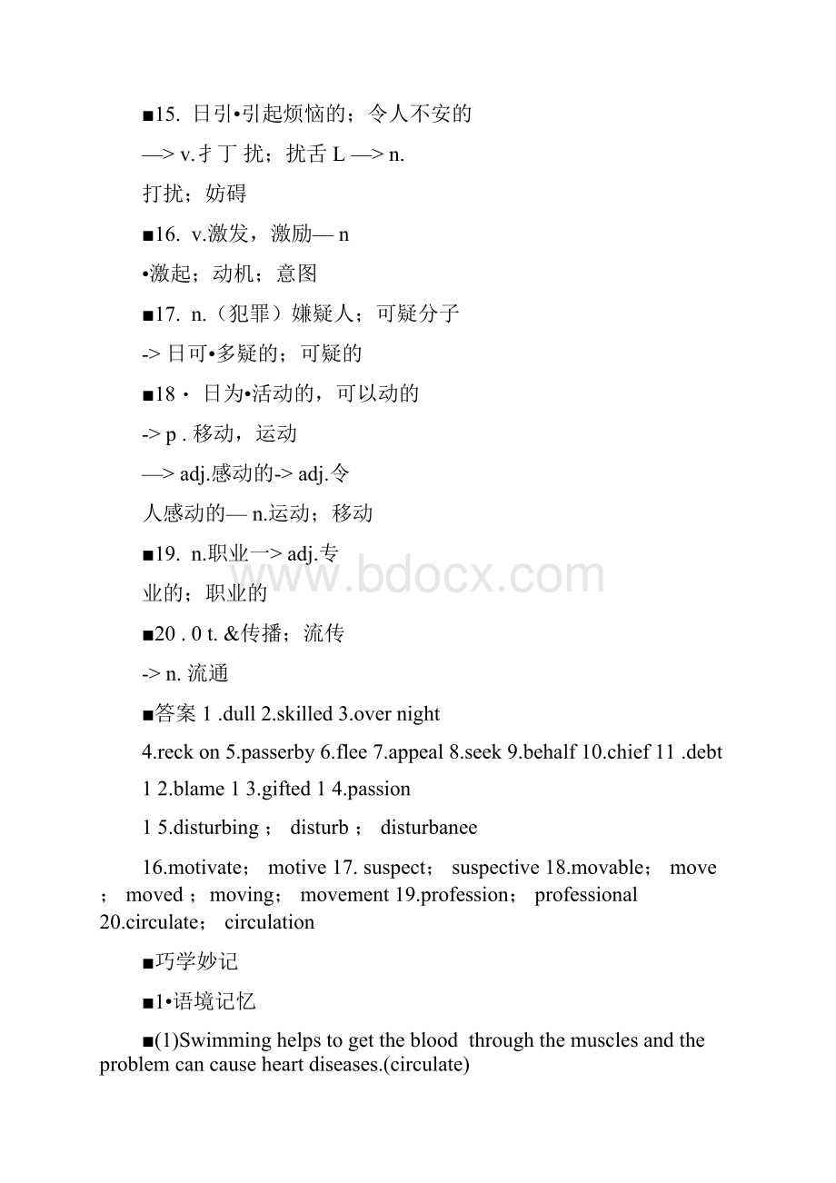 高三英语四川专用一轮课件选修八Module2TheRenaissance共42张PPT.docx_第2页