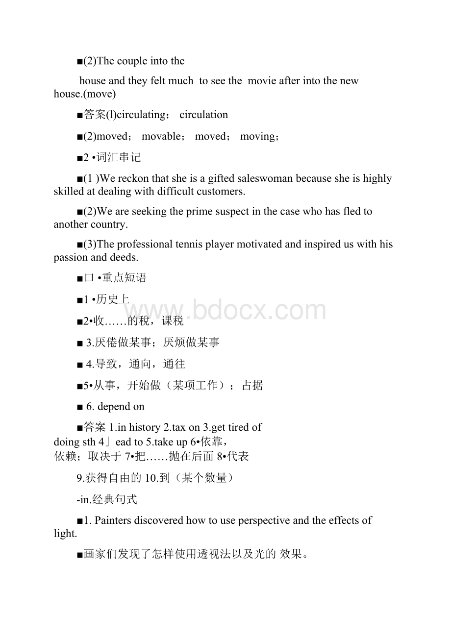 高三英语四川专用一轮课件选修八Module2TheRenaissance共42张PPT.docx_第3页