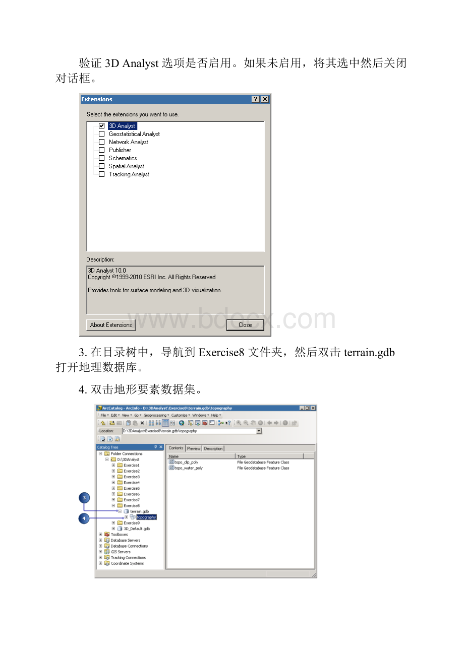 Arcgis 3D分析.docx_第2页