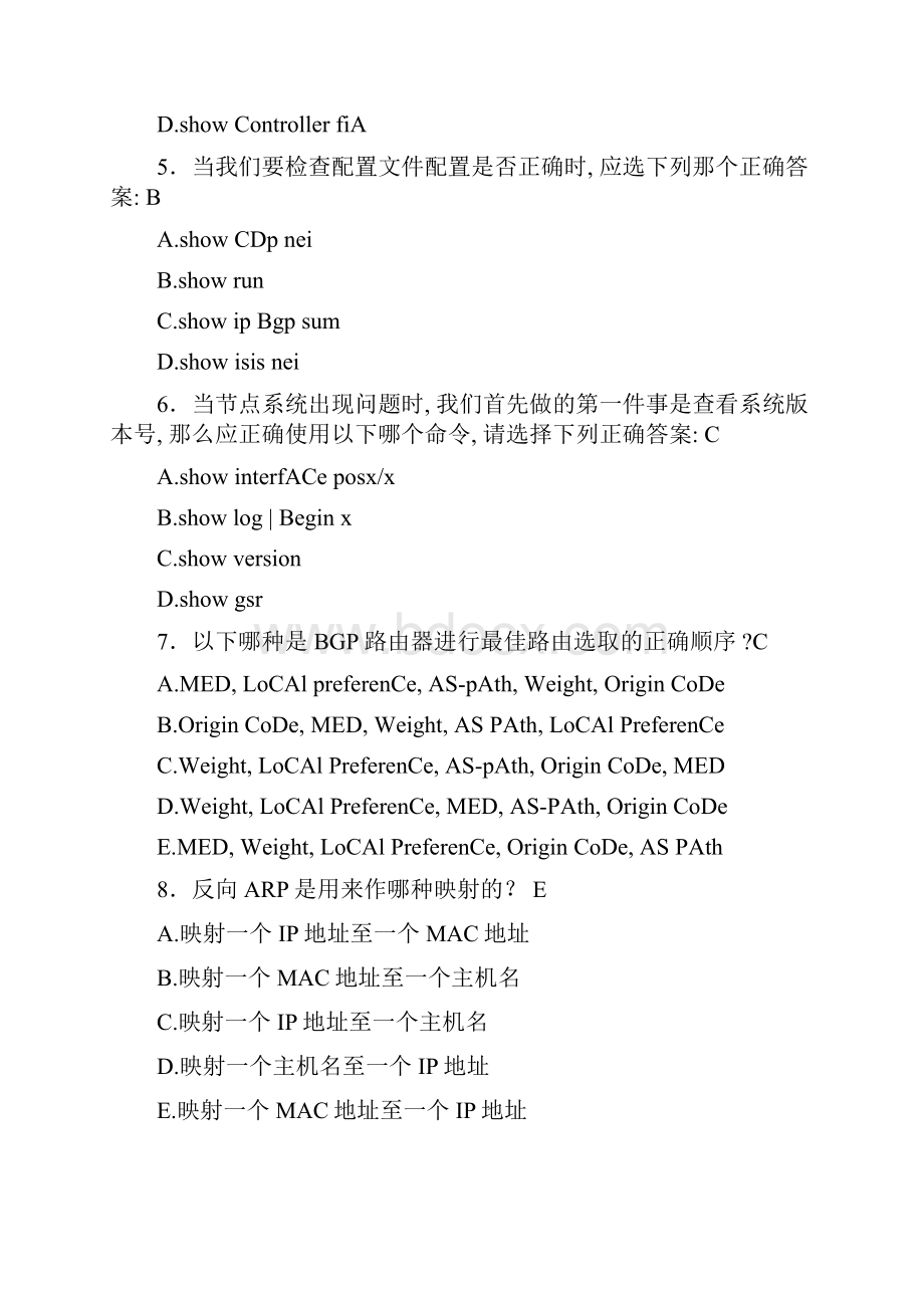 精选网络工程师必考经典完整考复习题库388题含答案.docx_第2页