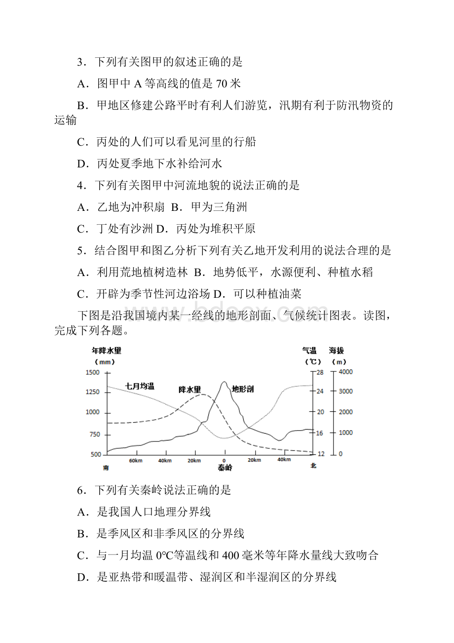 届高三地理综合训练3.docx_第2页