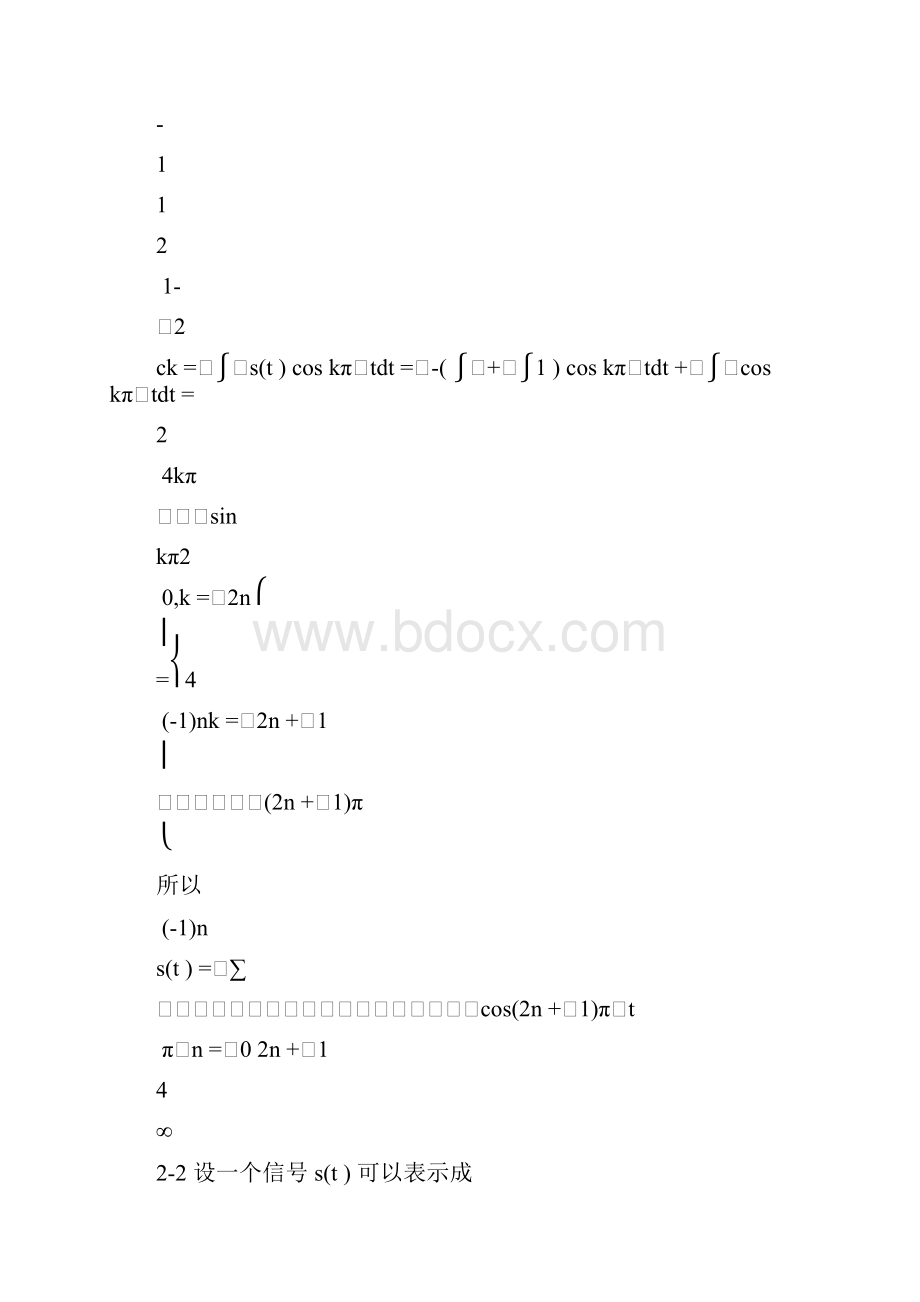 樊昌信《通信原理》课后答案.docx_第2页