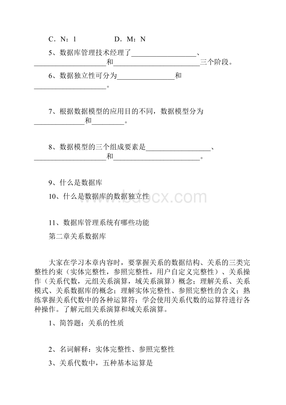 郑大计算机基础试题.docx_第2页