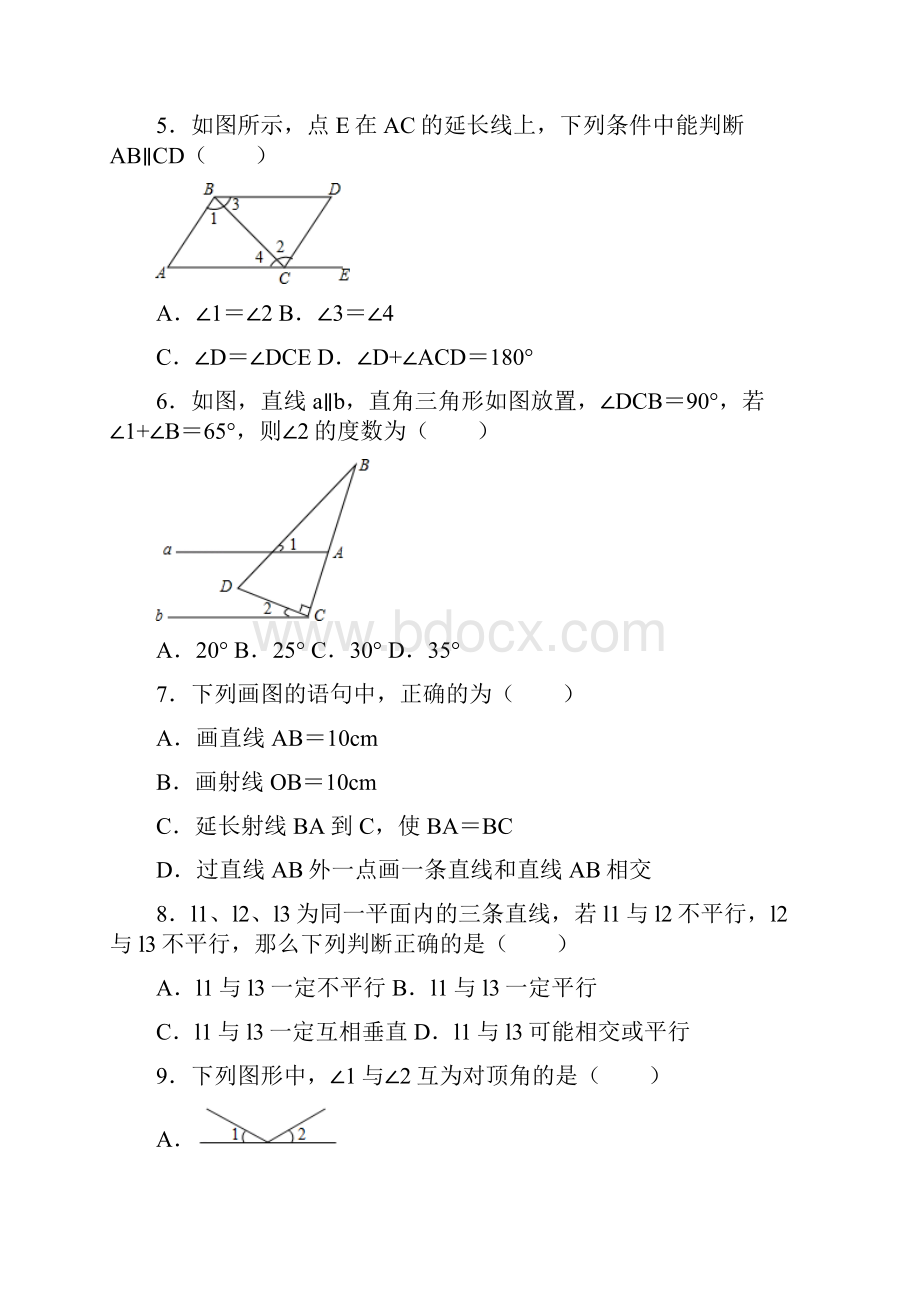 北师大版七年级数学下学期 第2章 相交线和平行线 单元练习含答案.docx_第2页