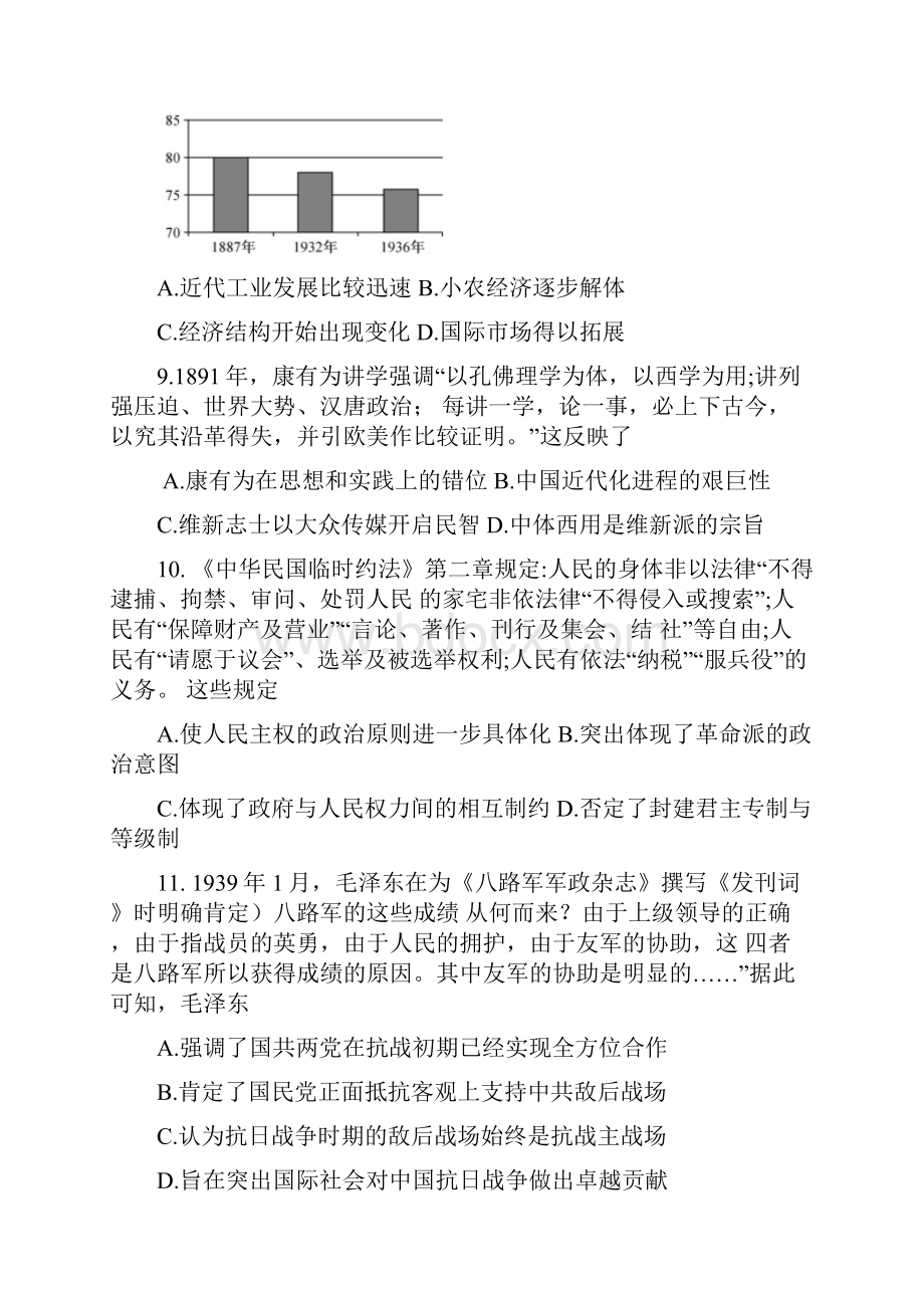 浙江省诸暨市海亮实验中学届高三质量检测历史试题.docx_第3页