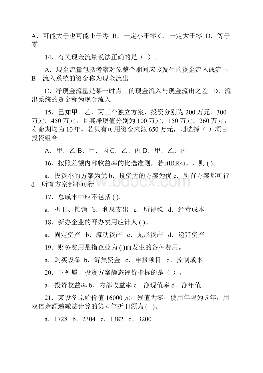 工程经济学课堂练习.docx_第3页