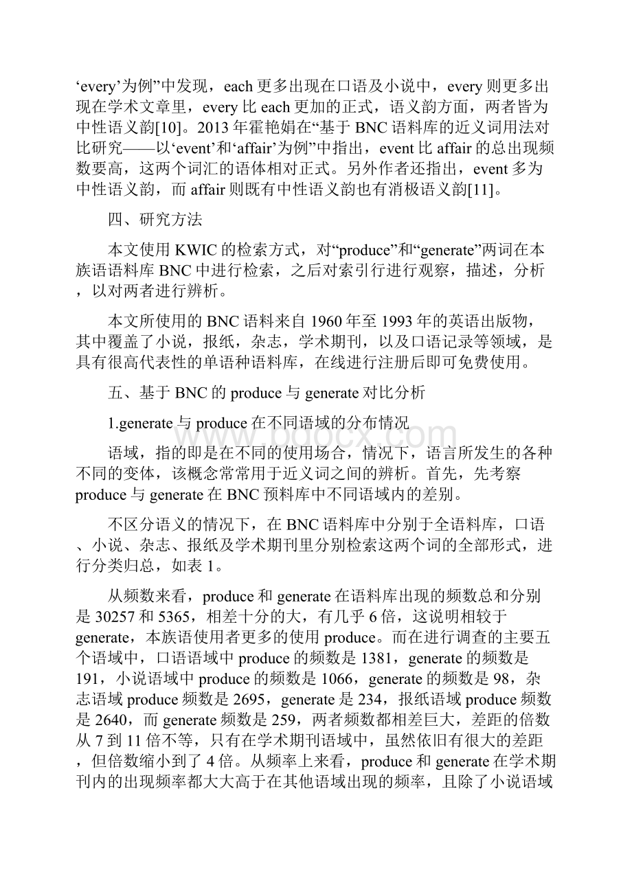 基于 BNC 语料库的近义词辨析以 produce 和 generate 为例.docx_第3页