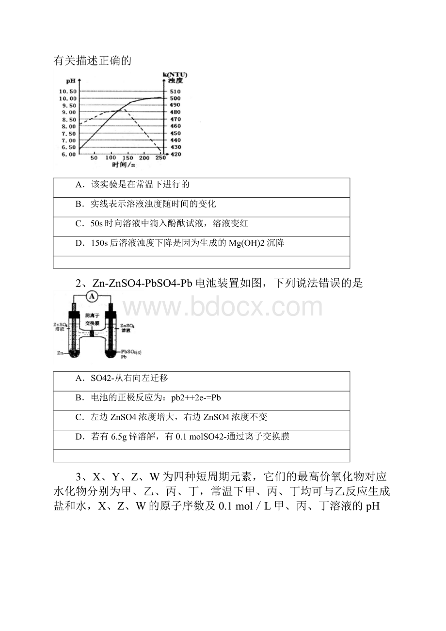 全国市级联考word山东省青岛市届高三下学期第二次模拟考试理科综合化学试题答案word.docx_第2页