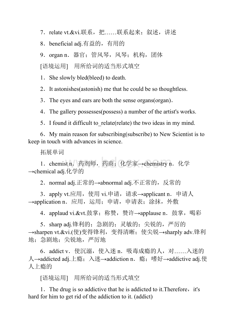 版新高考英语一轮复习 Unit 2 Fit for life教学案 牛津译林版选修7.docx_第2页