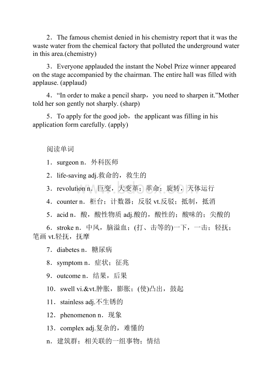 版新高考英语一轮复习 Unit 2 Fit for life教学案 牛津译林版选修7.docx_第3页