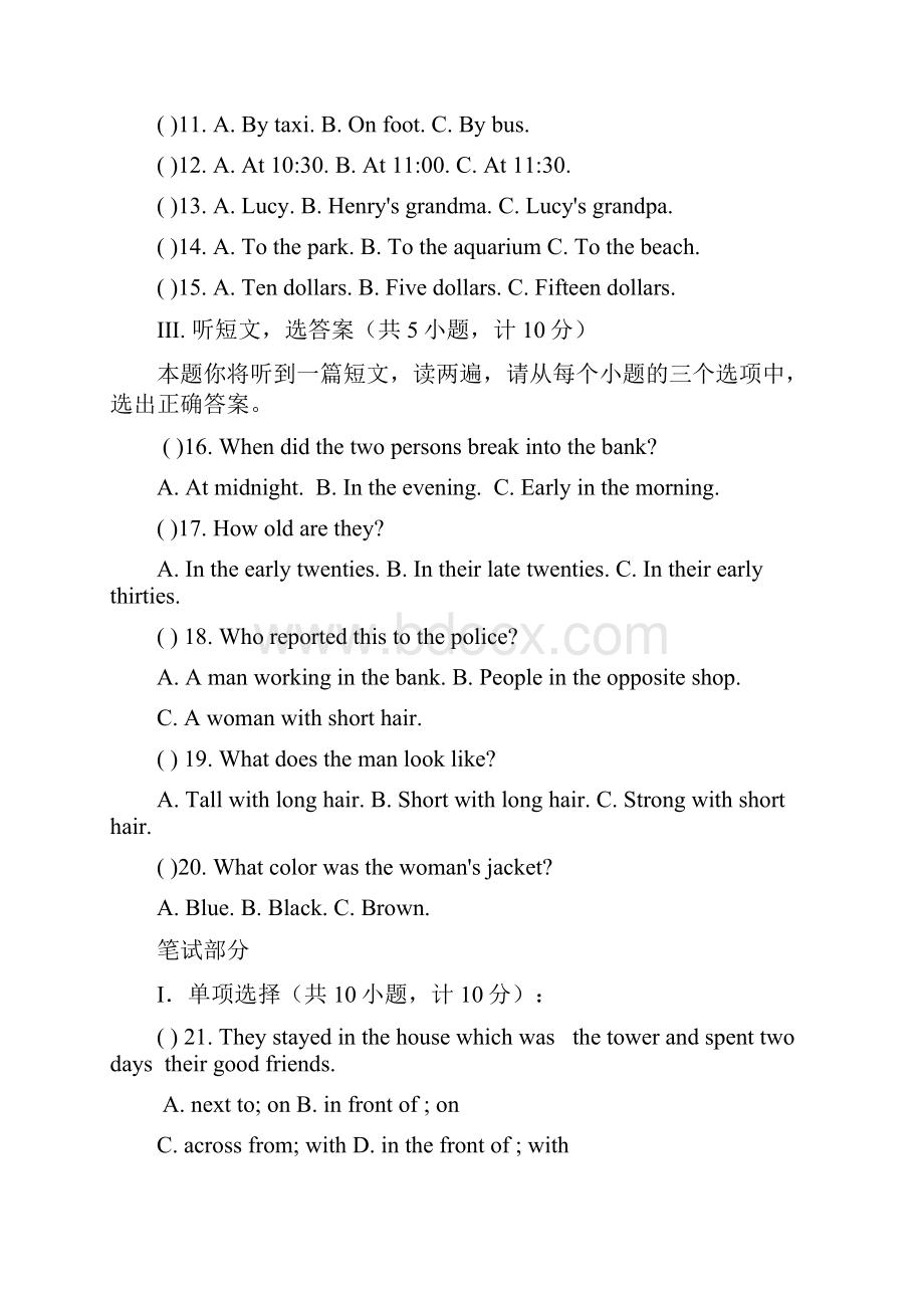 最新陕西省中考英语模拟试题新人教版.docx_第2页