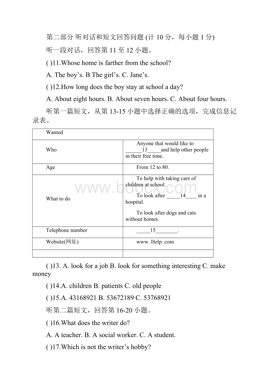 八年级英语假期校本作业2.docx_第3页