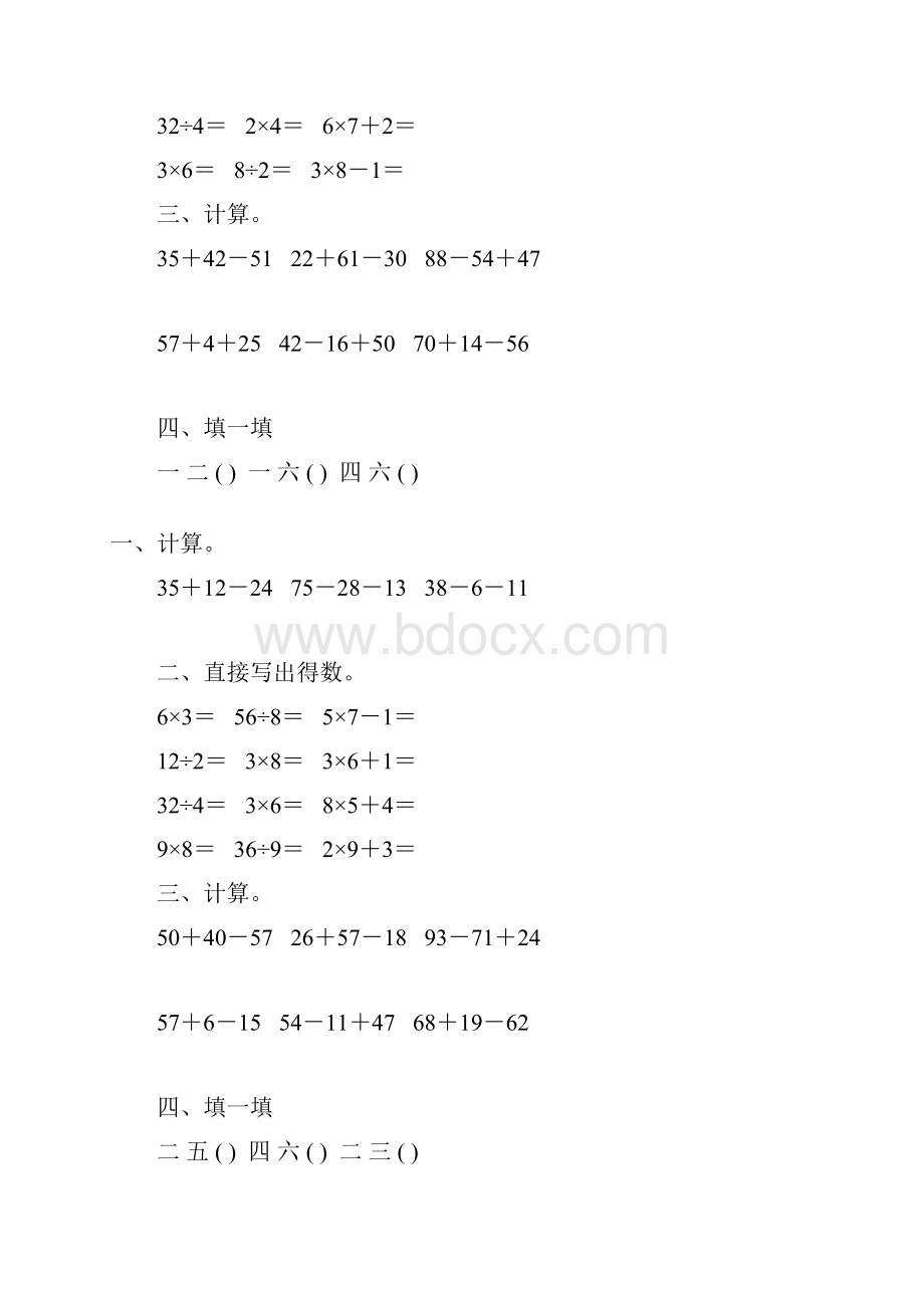 北师大版二年级数学上册计算题专项复习大全200.docx_第2页