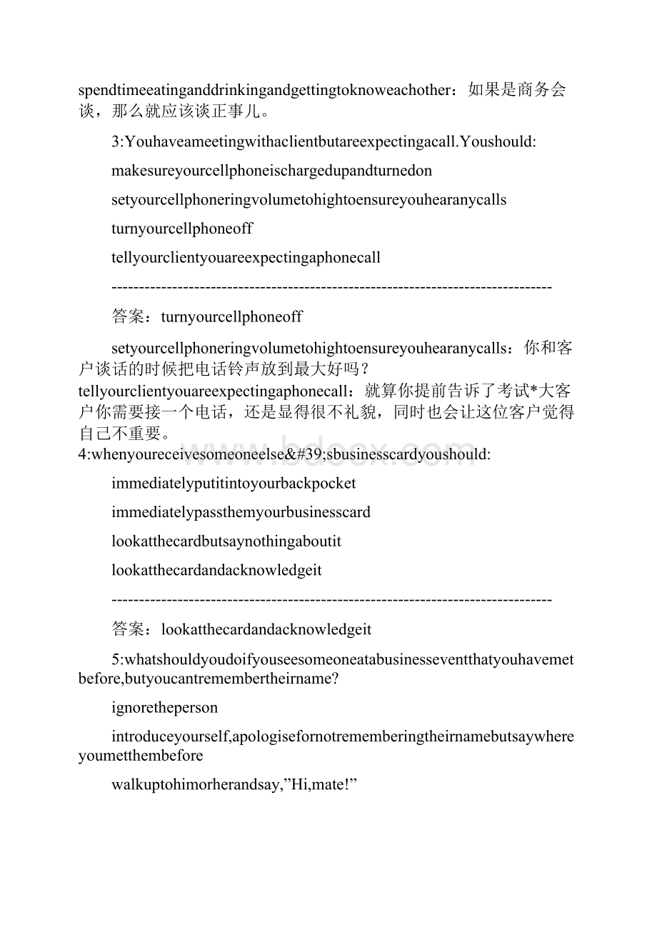 法国商务礼仪英语.docx_第2页