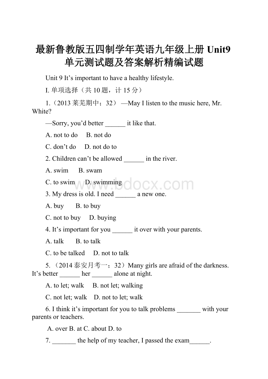 最新鲁教版五四制学年英语九年级上册Unit9单元测试题及答案解析精编试题.docx_第1页