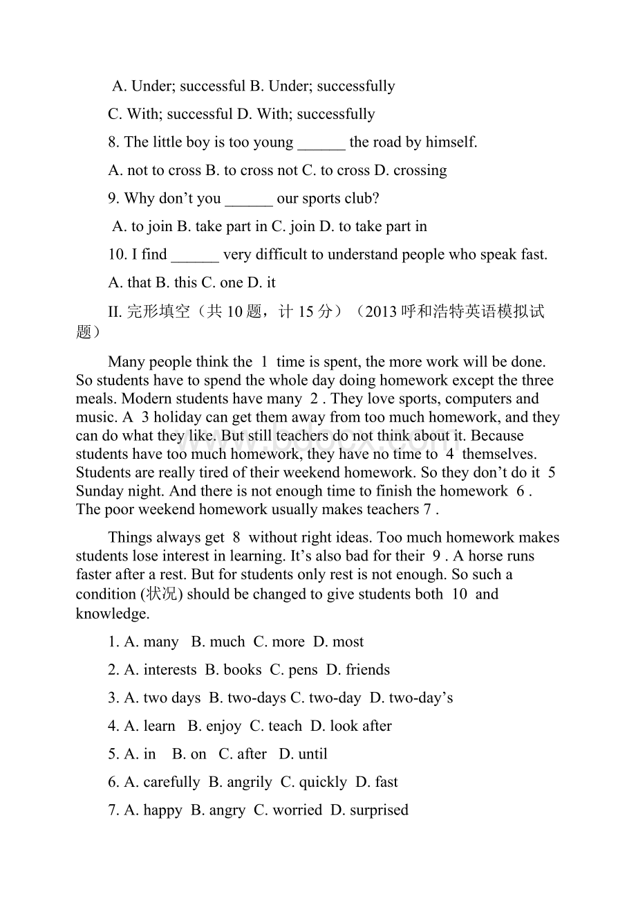 最新鲁教版五四制学年英语九年级上册Unit9单元测试题及答案解析精编试题.docx_第2页