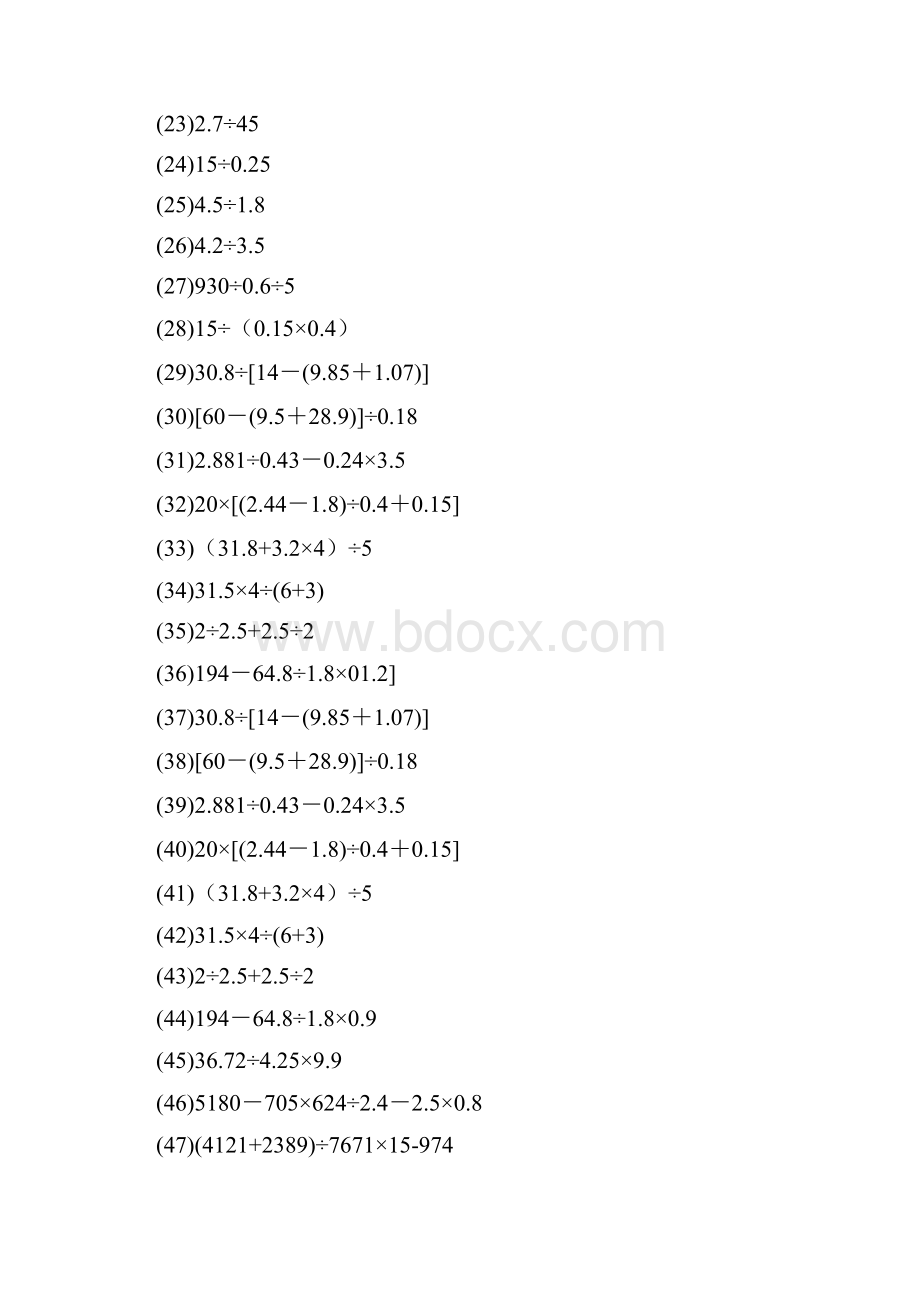 五年级脱式计算除法题500道.docx_第2页