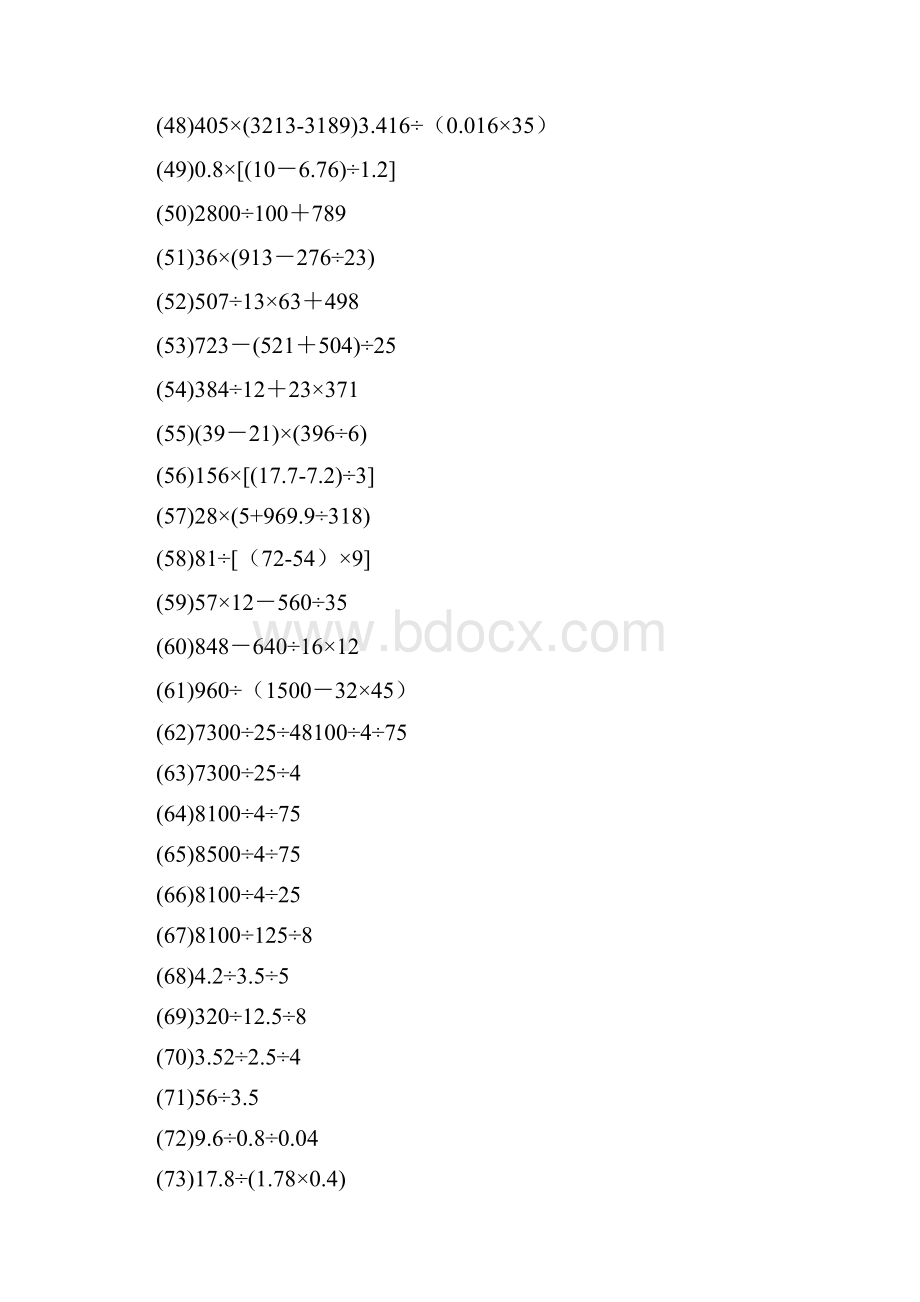 五年级脱式计算除法题500道.docx_第3页