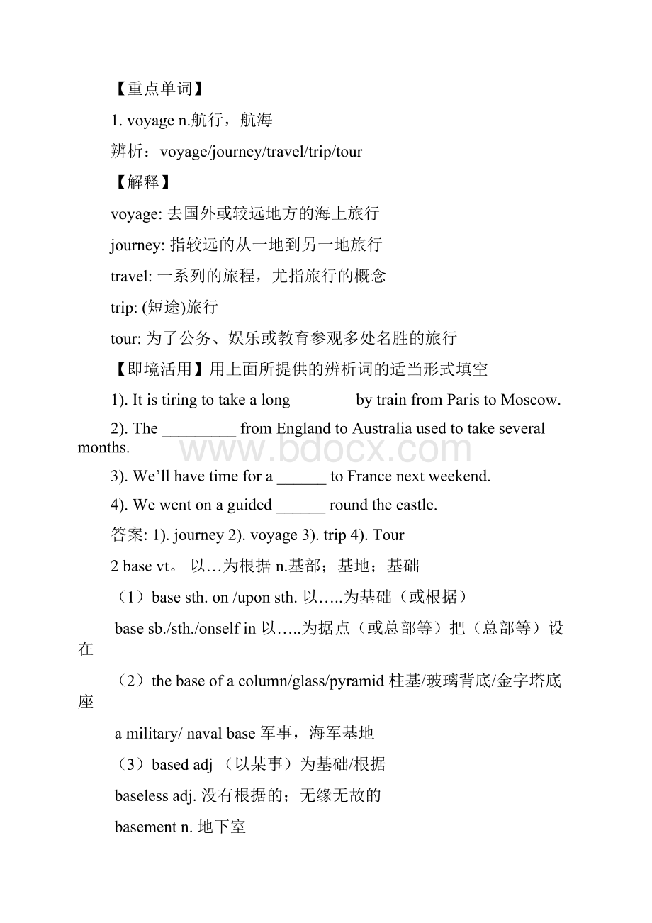 版英语一轮精品复习学案Unit2《Englisharoundtheworld》新人教版必修1.docx_第2页