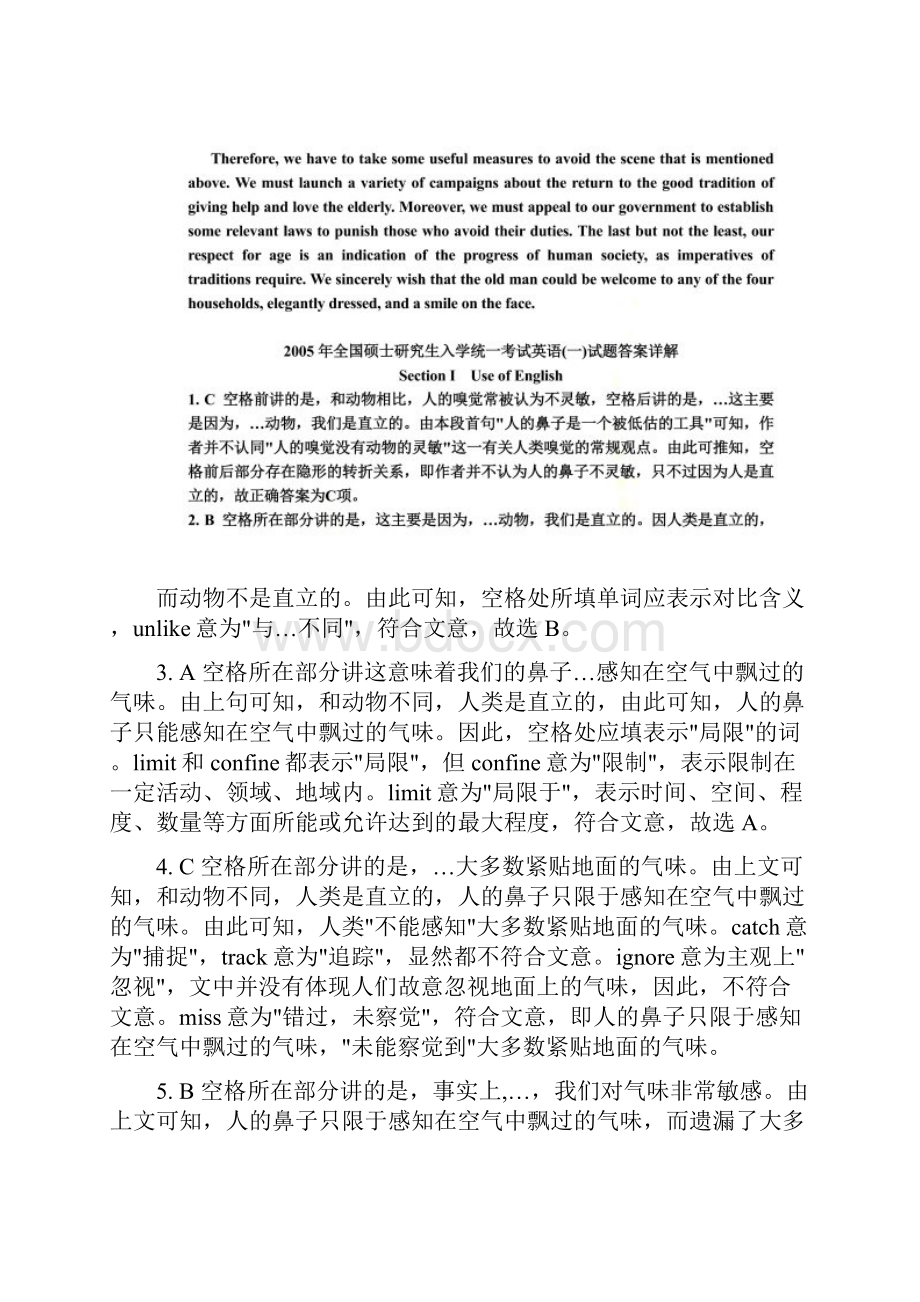 考研英语真题答案解析.docx_第3页