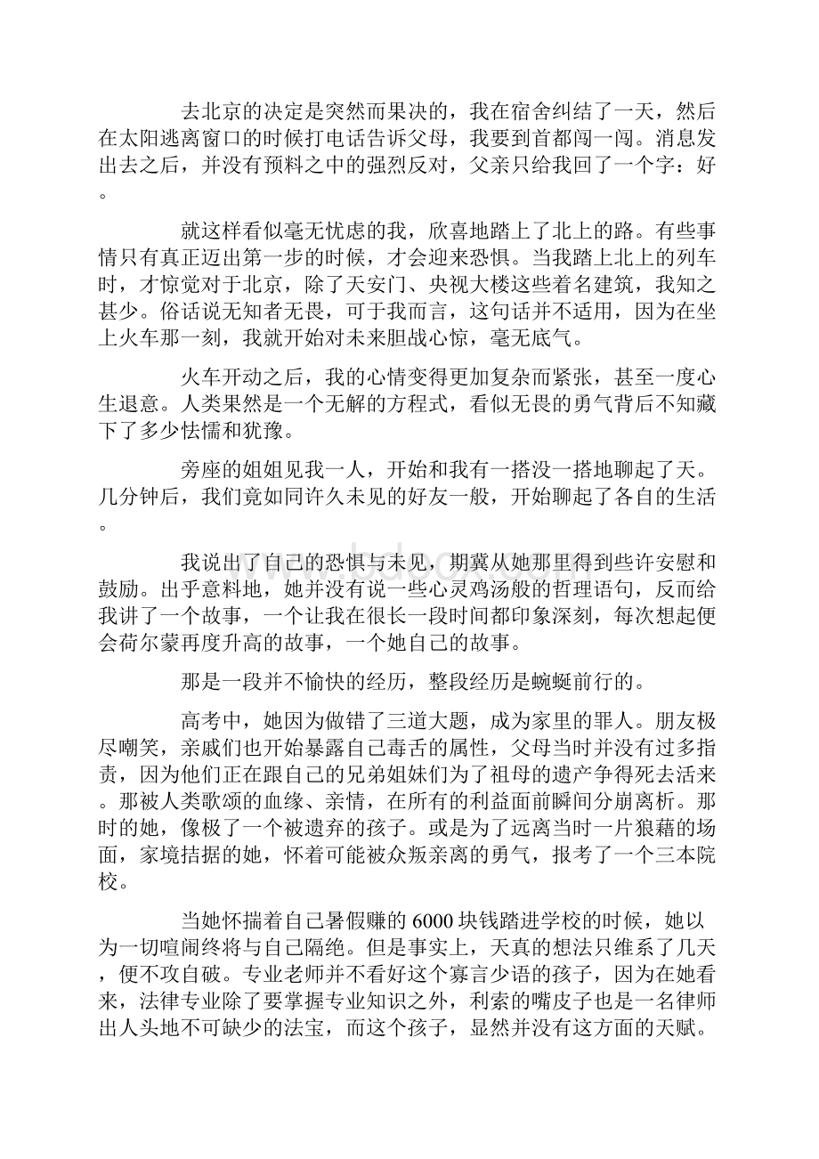 建设工程竣工验收测量报告.docx_第3页