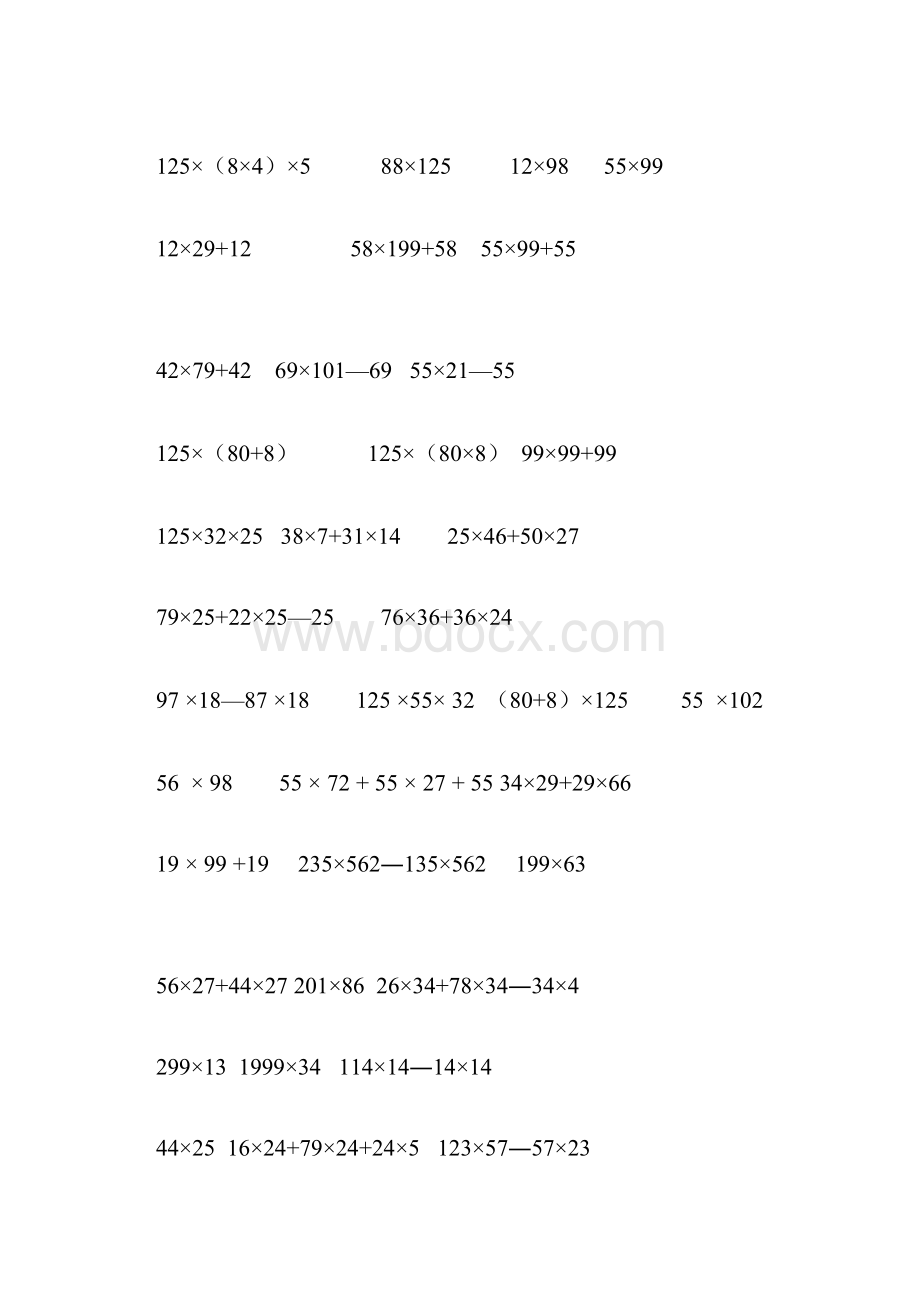 苏教版四年级下册数学简便计算题.docx_第2页