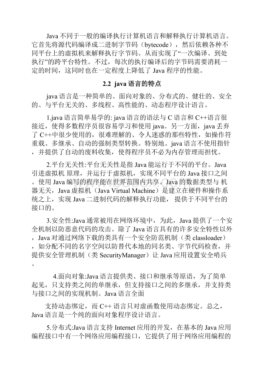 java实现蜘蛛纸牌与实现.docx_第3页