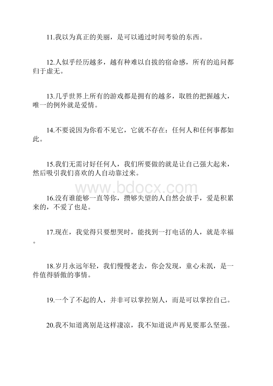 100句精辟的经典哲理语录.docx_第2页