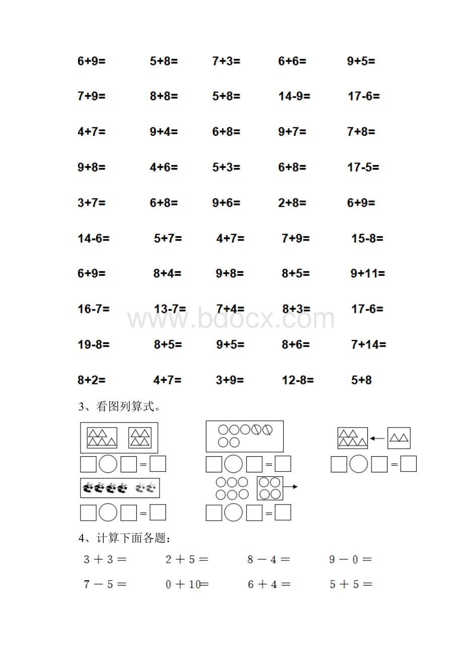 幼儿园大班数学上学期开学测试试题练习题.docx_第2页